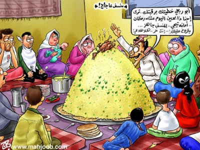 منسف