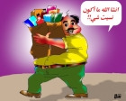 رمضان