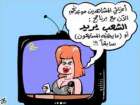 الشعب