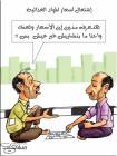 عيش