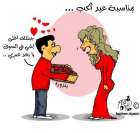 عيد الحب