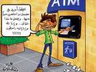 الرواتب