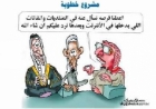 صايع