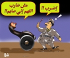 مدفع رمضان
