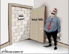 الرئاسة