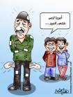طقم العيد