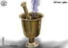 دق الميّة وهي ميّة