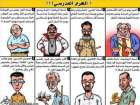 الهرم المدرسي
