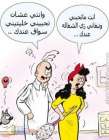 الزوج والزوجة