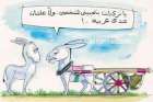 الطمع