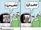 حمص وغزة