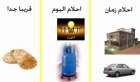 احلام في غزة