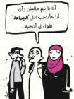 الولاء والطاعة !