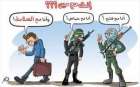 الكل مع الراتب اخر الشهر