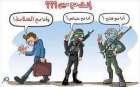 فتح ام حماس