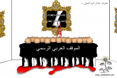 الموقف العربي