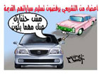 نواب في التشريعي يتسلمون سيارات جديدة ويرفضون تسليم القديمة للحكومة
