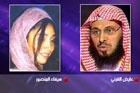 هيفاء منصور: غطاء الوجه يلغي هوية المرأة وشخصيتها ولم اتعمد احراج الشيخ القرني