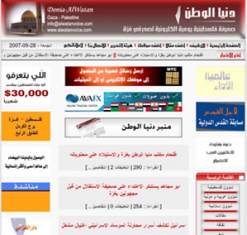 اقتحام مكتب دنيا الوطن بغزة والاستيلاء على محتوياته