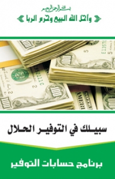 الداخلية تكشف عن  تلاعب خطير وفساد بحسابات العملاء في البنك الإسلامي بغزة