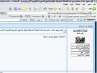 حماس تهاجم موقع دنيا الوطن بعملية قرصنة سافرة