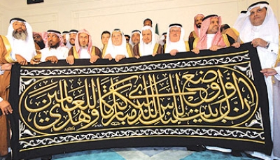 سدانة الكعبة.. الشيبيون توارثوها من عهد النبي إلى اليوم
