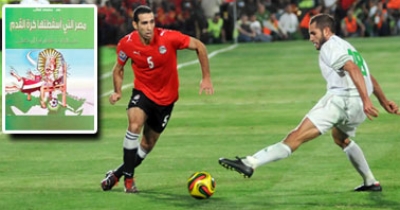 الجزائر تؤرخ أزمتها الرياضة مع مصر فى كتاب تحت عنوان مصر التى أسقطتها كرة القدم