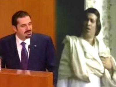 فضيحة تلعثم سعد الحريري على طريقة العيال كبرت