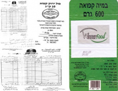 شركة مصرية زودت الجيش الإسرائيلي بالغذاء خلال عدوانه علي‮ ‬غزة