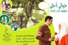 واقيات ذكرية مجانا للأردنيين تقدر قيمتها بمئات آلاف الدولارات
