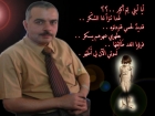 " عقاب " بقلم : شريف أبو نصار