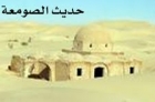 الرد الشافي على رد غاده الوافي ، شعر : أبو الحب