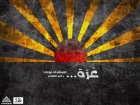يا موطن الاسود يا غزة بقلم : دمعة فـــــ رتاااااج ـــــــرح