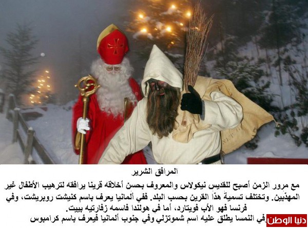 بالصور بابا نويل او سانتا كلوز والقصة الحقيقية وراء ظهوره