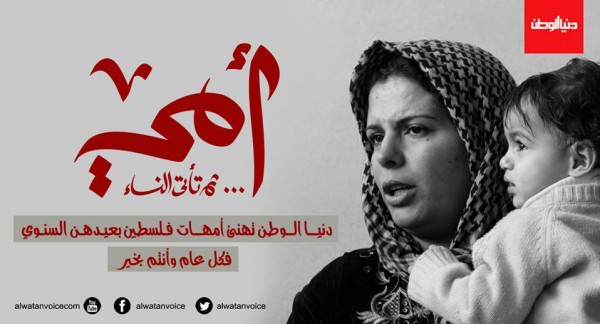 متى عيد الأم في فلسطين: كل ما تحتاج معرفته