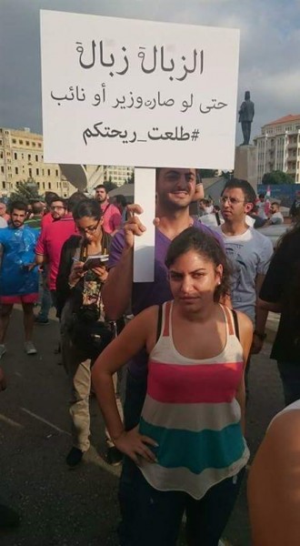 بالصور جميلات لبنان في مظاهرات طلعت ريحتكم يشعلن المنطقة العربية سياسة وكالة أنباء