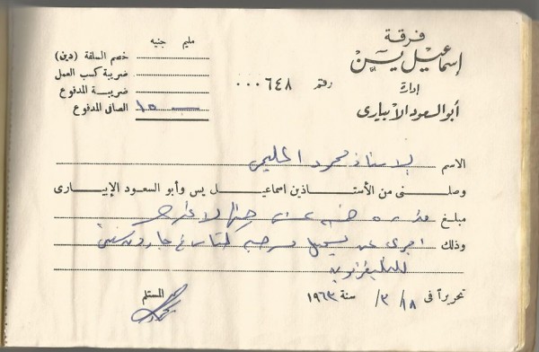 ثلاث نجوم رحلوا مولاي خلقتني 3910486138.jpg