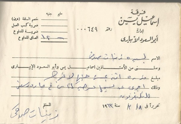 ثلاث نجوم رحلوا مولاي خلقتني 3910486139.jpg