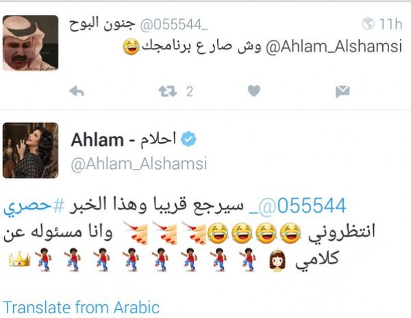 مصيبه .. برنامج "الملكة" احلام سيعود من جديد! مصيبه .. برنامج "الملكة" احلام سيعود من جديد!