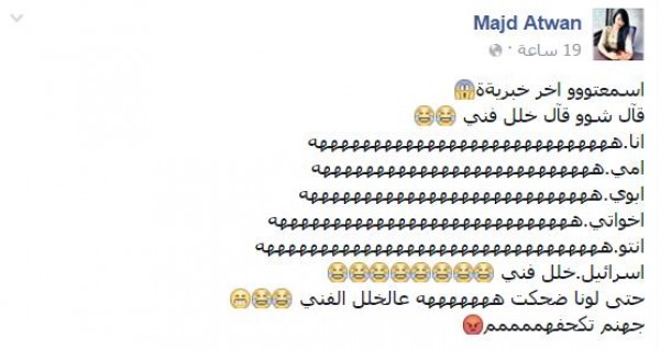صور .. لهذه الاسباب ولهذه المنشورات اعتقلوا مجد ... صور .. لهذه الاسباب ولهذه المنشورات اعتقلوا مجد ...