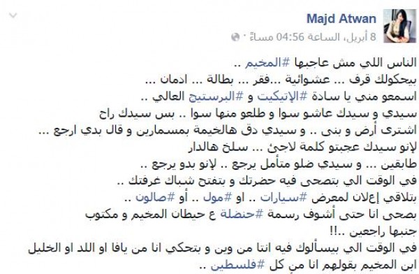 صور .. لهذه الاسباب ولهذه المنشورات اعتقلوا مجد ... صور .. لهذه الاسباب ولهذه المنشورات اعتقلوا مجد ...