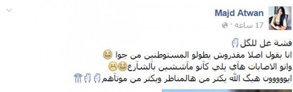 صور .. لهذه الاسباب ولهذه المنشورات اعتقلوا مجد ... صور .. لهذه الاسباب ولهذه المنشورات اعتقلوا مجد ...