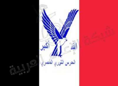 صفحة "كتائب الحرس الثوري" على الفيس بوك تعلن الاشتباك المسلح مع قوات الجيش المصري