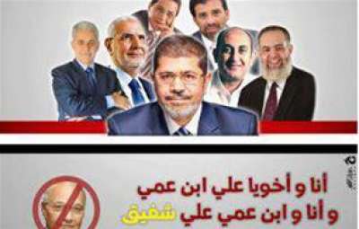 هكذا علق المصريون على نتائج الانتخابات على الفيسبوك..صور ساخرة