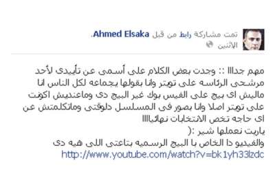 أحمد السقا: لم أعلن تأييدي لمرسي في انتخابات الرئاسة