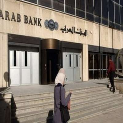 البنك العربي يحصل على لقب أفضل بنك لتمويل المشاريع والبنى التحتية في منطقة الشرق الأوسط