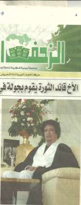 القذافي تنبأ بالهجوم عليه من الأرض والسماء والبحر وصورة نادرة تثير جدلا كبيرا له في زيارته الأخيرة لمدينة بنغازي