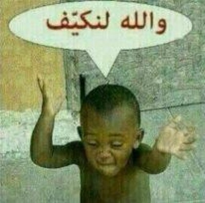 جديد الأغاني : والله لنكيّف ..فيديو