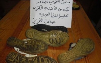 صورة : ضبط أحذية مطبوع عليها لفظ الجلالة بغزة
