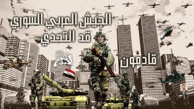 الأسد ينشر رسماً في فيسبوك وهو يغزو دولة خليجية .. قوات من جيش النظام معززة بدبابات وطائرات وهابطين بالمظلات تقتحم مدينة بالخليج